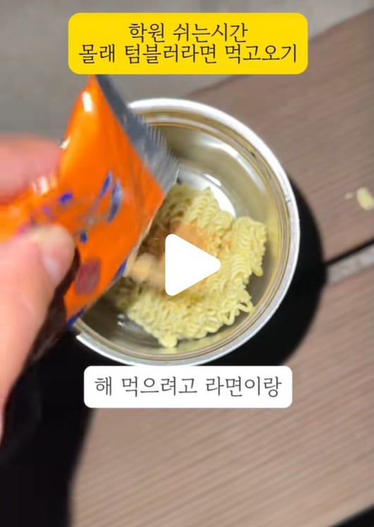 텀블러에 봉지 라면을 끓여먹을 수도 있다. /틱톡