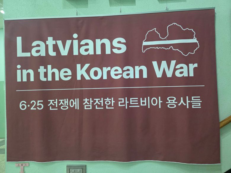 미군 소속으로 6·25에 참전해 한국을 위해 싸운 라트비아 용사들을 기리는 특별 전시./정지섭 기자