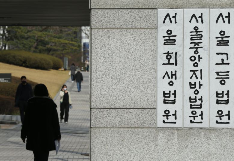 서울 서초동에 위치한 서울중앙지방법원, 서울고등법원,서울회생법원 / 이명원 기자