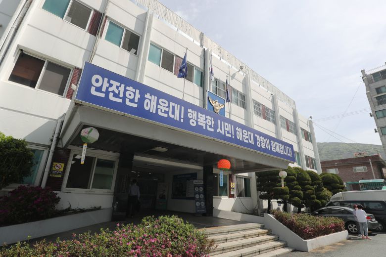 부산 해운대경찰서. /뉴스1