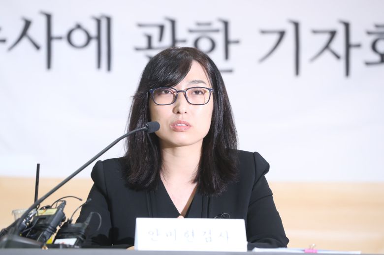 안미현 검사./뉴스1