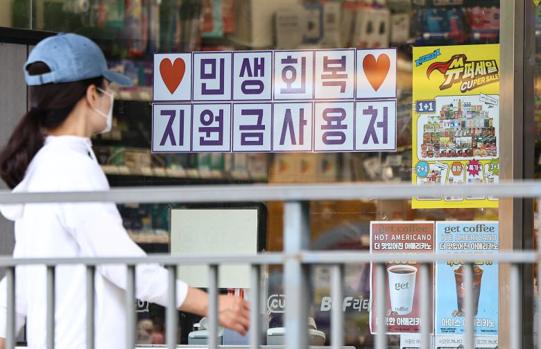 4일 서울 시내 한 편의점에 민생회복 지원금 사용 관련 안내문이 게시돼 있다. 정부는 13조2000억원 규모의 '민생회복 소비쿠폰' 지원안과 6000억원 규모의 지역화폐(지역사랑상품권) 등이 포함된 추경안을 편성했다. /뉴스1
