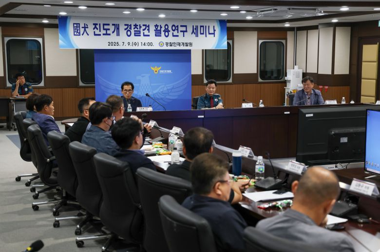 9일 오후 충남 아산 경찰인재개발원에서 관계자들이 진돗개 경찰견 활용연구 세미나를 개최하고 있다./박성원 기자