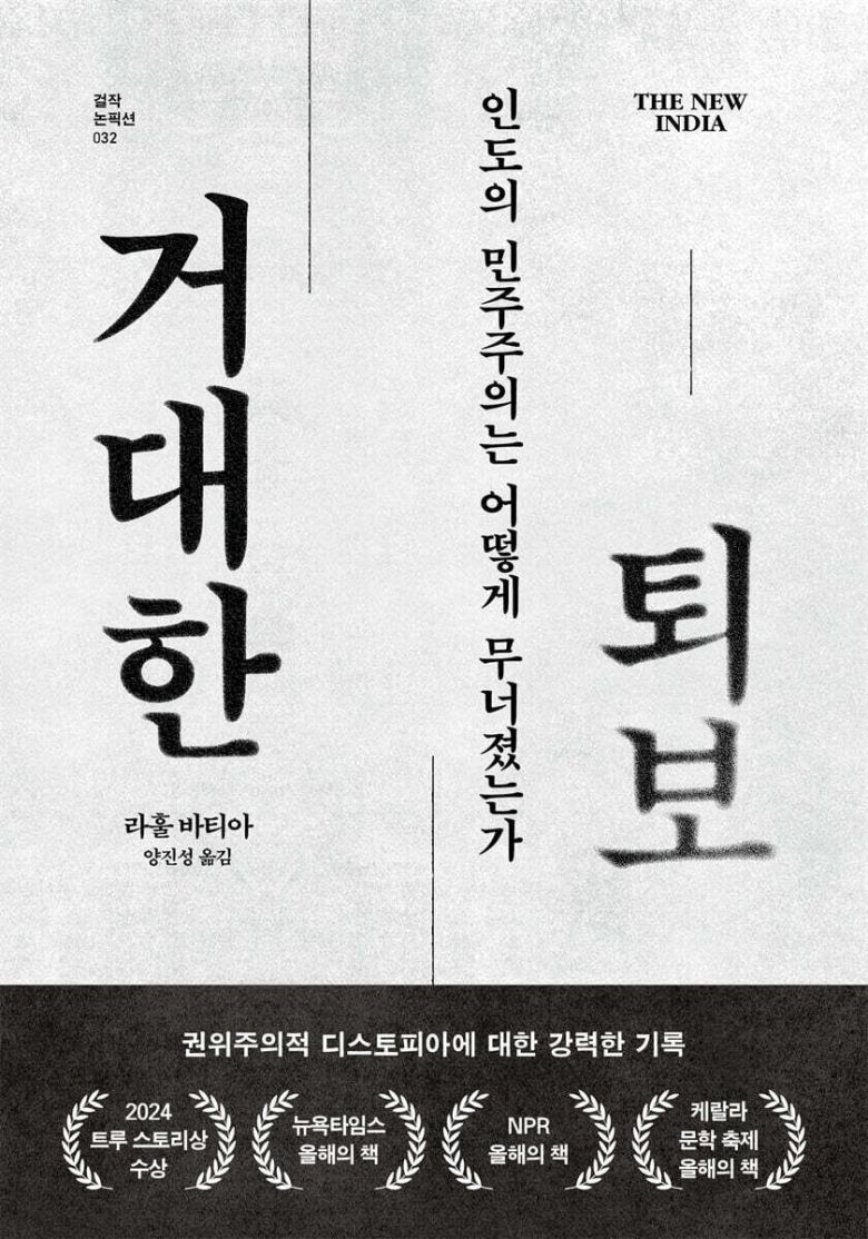 /글항아리