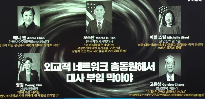 김준형 조국혁신당 의원이 17일 조현 외교부 장관 후보자 인사 청문회에서 제시한 자료. /유튜브