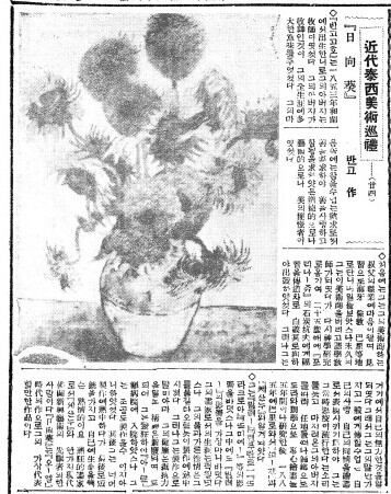 1930년 12월 8일자 석간 3면.