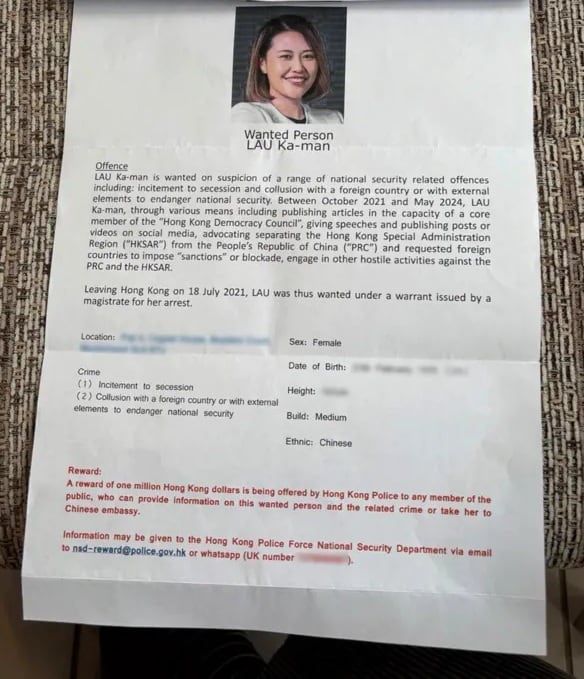 런던의 왕립 조폐국 건물 부지 맞은편에, 중국 대사관 측이 붙인 홍콩 출신 반체제 인사 라우 카만 수배 전단