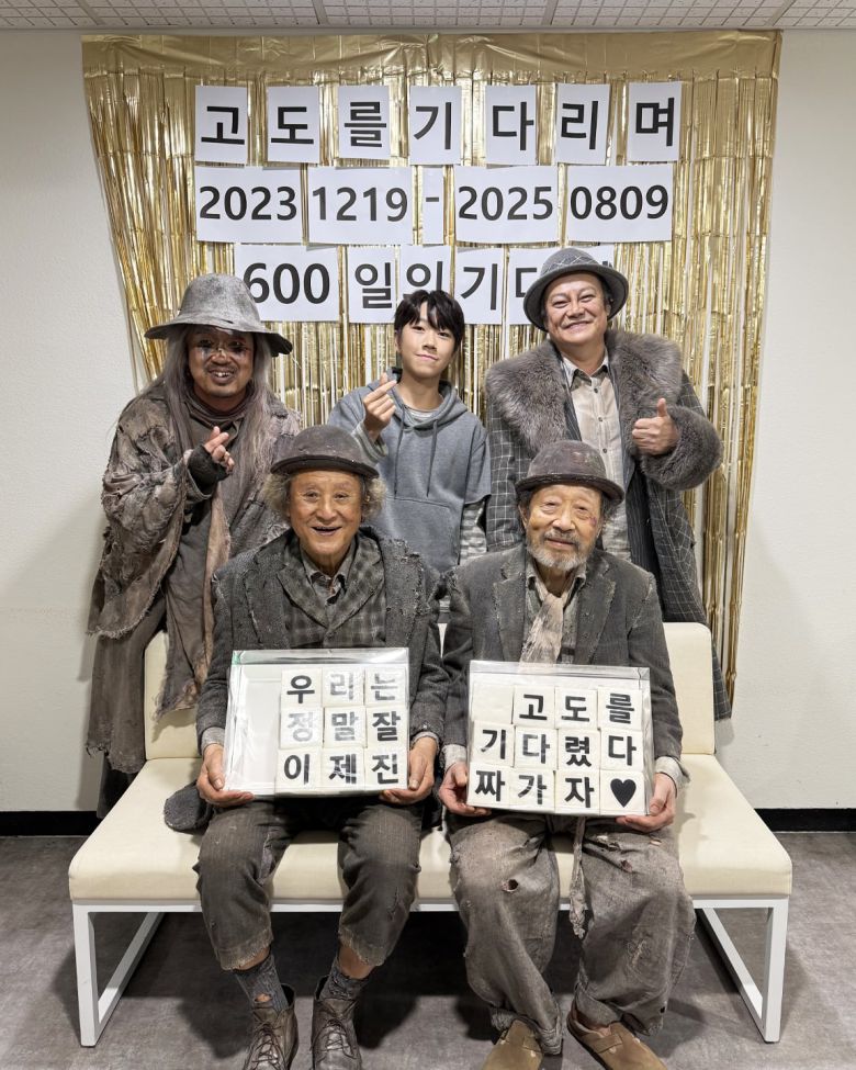 "우리는 고도를 정말 잘 기다렸다. 이제 진짜 가자♥". 9일 마지막 공연 뒤 무대 위 분장 그대로 기념 떡을 들고 웃는 ‘고도를 기다리며’의 배우들. ‘고고’ 신구(아래 오른쪽)부터 시계 방향으로 ‘디디’ 박근형, ‘럭키’ 조달환, ‘소년’ 이시목, ‘포조’ 김학철. /파크컴퍼니