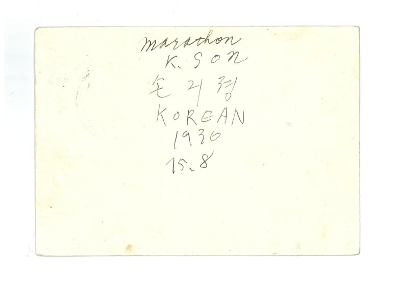 1936년 8월 15일 손기정 서명엽서. /국립중앙박물관