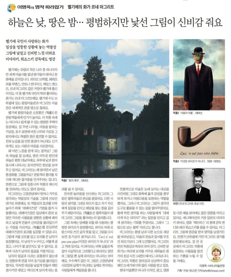 2010년 8월 10일자. '신문은 선생님'.