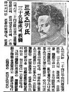 1940년 5월 26일자 1면. 사망 두 달여 전에도 트로츠키 암살 테러 시도가 있었다. 괴한 30명이 토르츠키 집에 총격을 퍼부었다.