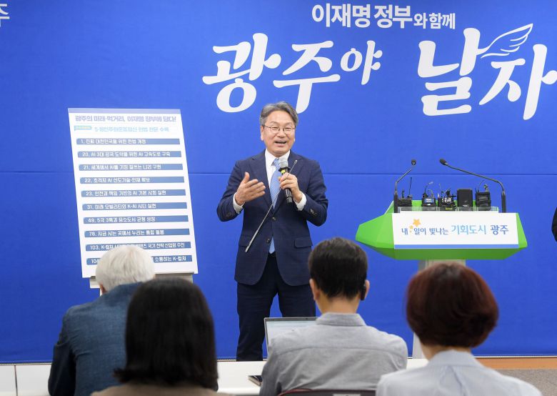 강기정 광주시장이 지난 13일 오후 시청 브리핑실에서 국정과제 반영 성과 브리핑을 하고 있다. /광주광역시