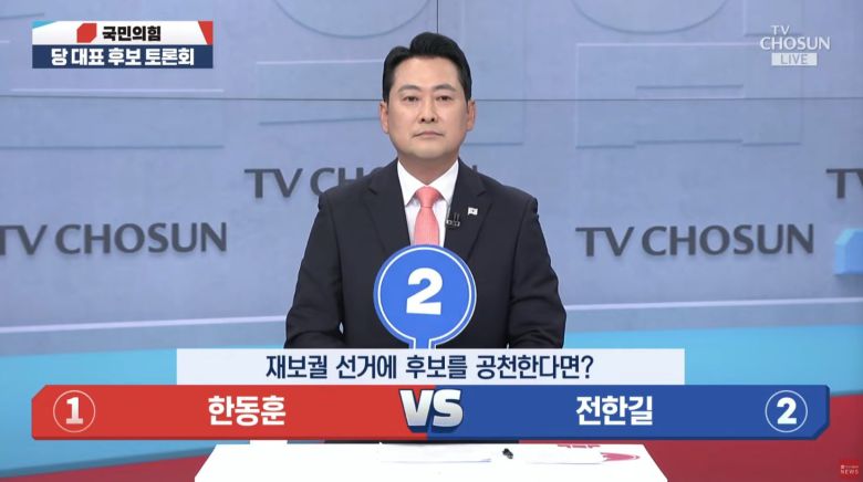 장동혁 국민의힘 당대표 후보가 19일 TV토론회에서 '한동훈 전 대표와 전한길 씨 중 재보궐 선거에서 누구를 공천할 것인가'라는 질문을 받고 팻말을 들어올리는 모습 (TV조선 유튜브 갈무리)