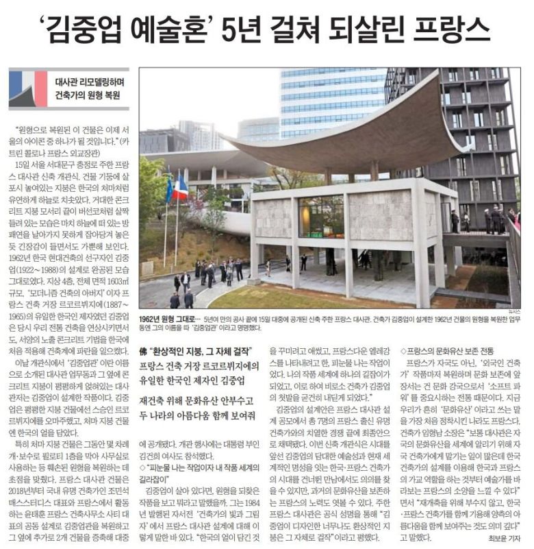 르코르뷔지에 제자 김중업이 설계한 서울 프랑스대사관.