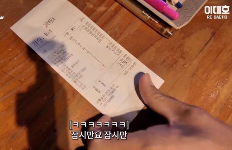 야구선수 출신 이대호 모교 경남고 후배들의 우승 기념 회식./유튜브