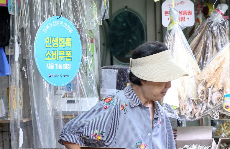 26일 오후 서울 중구 중부시장에 민생회복 소비쿠폰 사용 가능 매장 안내문이 부착되어 있다. /뉴스1