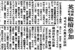 영국, 한국전에 계속 참가. 1952년 11월 7일자.