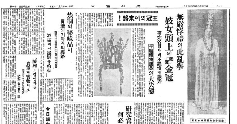 1936년 6월 23일자. 신라 왕관을 기생 머리에 씌우고 사진을 찍은 만행에 분개했다.