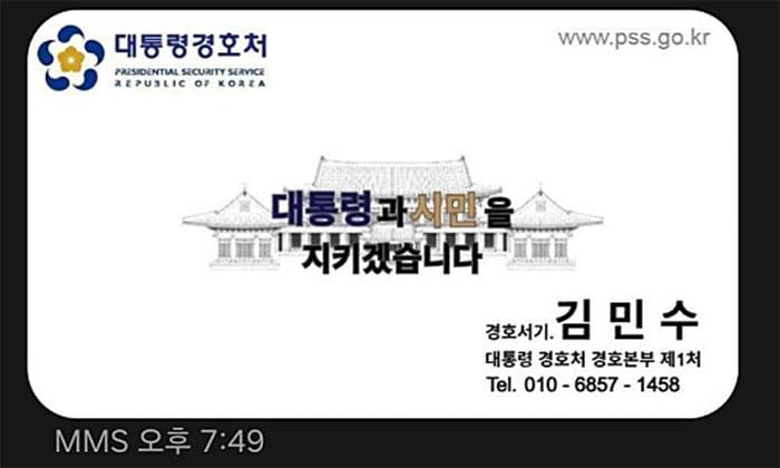 지난달 거제의 한 갈비집이 예약 연락과 함께 받은 가짜 명함. /온라인 캡처