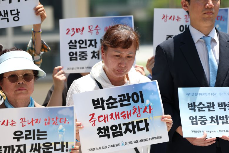 배터리 폭발 사고로 23명이 희생된 아리셀 참사 1주기를 하루 앞둔 23일 오후 경기 수원시 영통구 수원지방법원 앞에서 유가족과 대책위 관계자들이 기자회견을 하고 있다. 참사 당시 한국인 5명, 중국인 17명, 라오스인 1명으로 총 23명의 희생자가 나왔다. /뉴스1