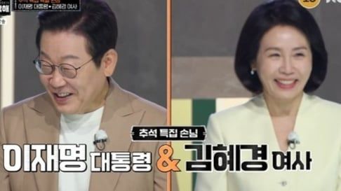 6일 방영된 JTBC 예능 프로그램 '냉장고를 부탁해'에 이재명 대통령 부부가 출연했다. (해당 방송 화면 갈무리) 2025.10.06/뉴스1