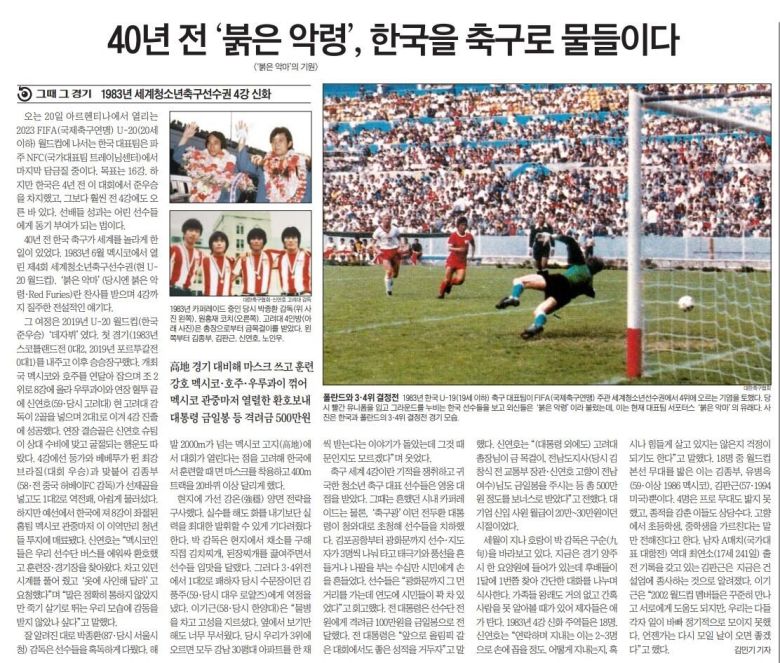 2023년 5월 2일자 A29면.