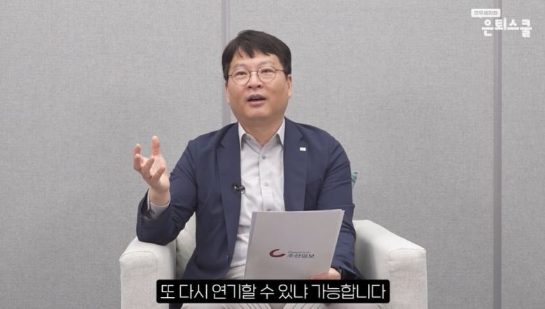 김동엽 미래에셋투자와연금센터 상무가 '조선일보 머니'의 인기 프로그램 '은퇴스쿨'에서 강연하고 있다./은퇴스쿨