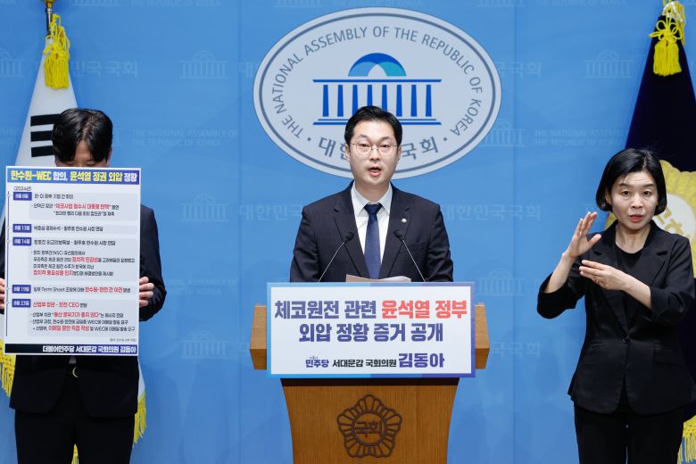 (서울=뉴스1) 안은나 기자 = 김동아 더불어민주당 의원이 13일 서울 여의도 국회 소통관에서 한국수력원자력(한수원)과 웨스팅하우스의 체코 신규 원전 수주를 위한 합의 관련 윤석열 정부의 외압 정황 증거를 공개한다며 기자회견을 하고 있다. 2025.10.13/뉴스1