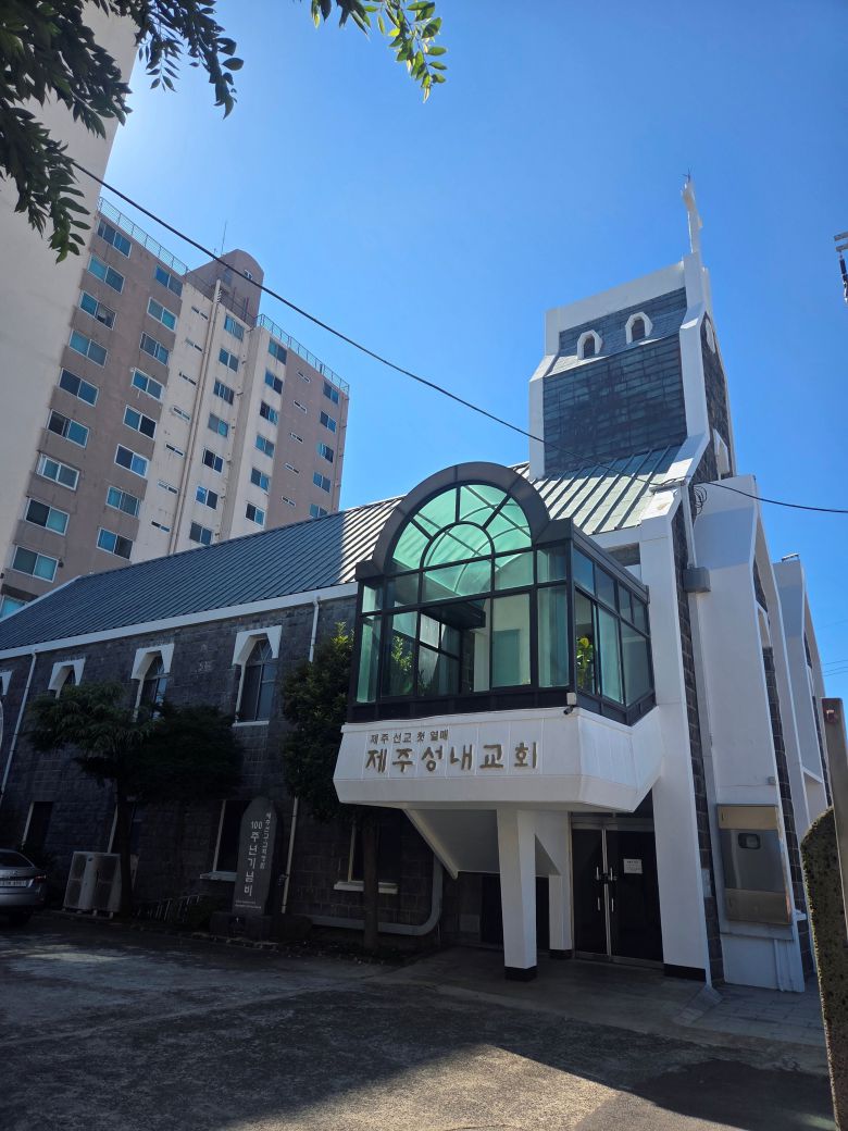 제주 성내교회/ 김한수 기자