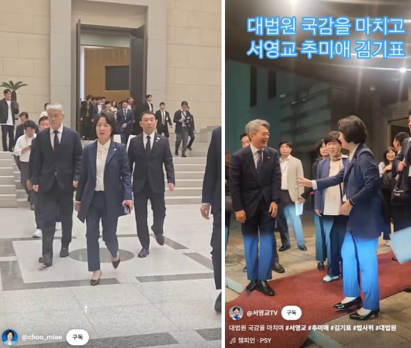 더불어민주당 소속 추미애의원은 15일 자신의 개인 유튜브 ‘추미애TV’에 ‘대법원 현장 검증 진행 중입니다’라는 17초짜리 쇼츠(짧은 동영상)를 올렸다. 서영교 의원도 이날 자신의 유튜브 채널에‘대법원 국감을 마치고 서영교, 추미애, 김기표’라고 적은 쇼츠를 올렸다. /추미애, 서영교 의원 유튜브