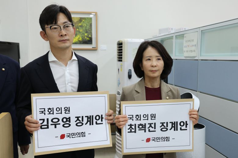 최수진 국민의힘 원내수석대변인이 15일 서울 여의도 국회 의안과에 김우영 더불어민주당 의원, 최혁진 무소속 의원에 대한 징계안을 제출하고 있다. /뉴스1