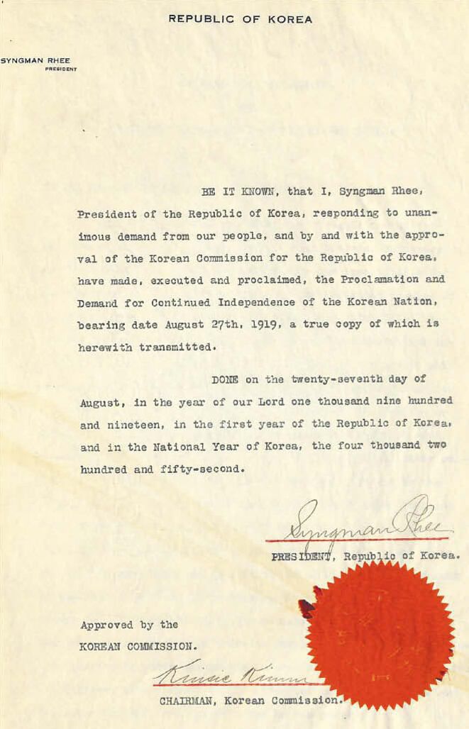 구미위원부 설립 직후인 1919년 8월 27일 ‘독립 선언 및 독립 요구문’의 발표를 알린 공표문 원본./연세대 이승만연구원