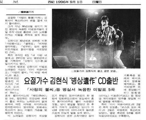 1996년 9월 1일자.