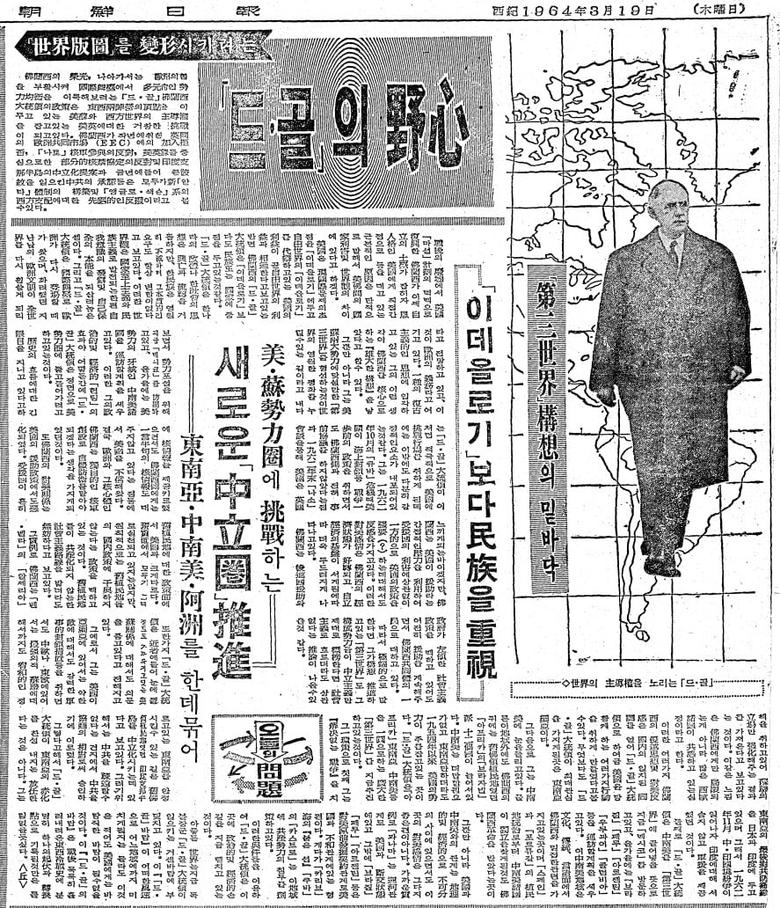 드골의 야심. 1964년 3월 19일자.