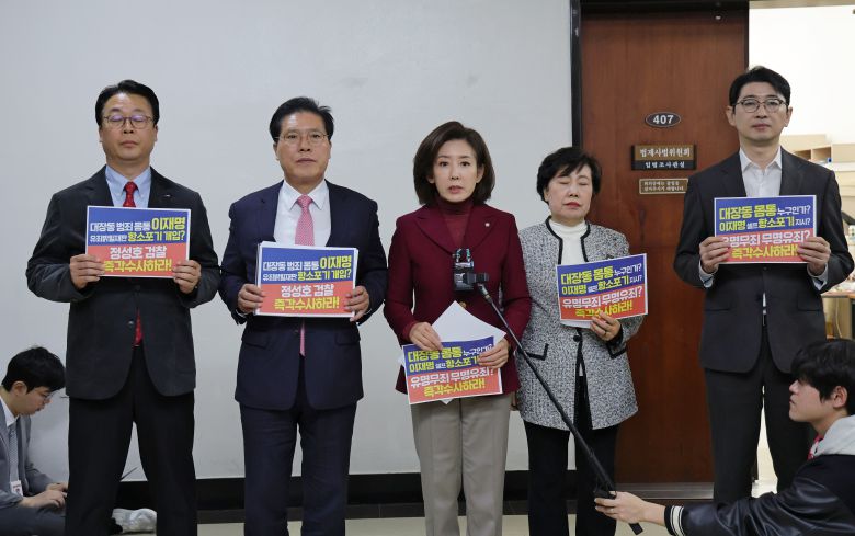 국민의힘 나경원 의원 등 법제사법위원회 위원들이 10일 서울 여의도 국회에서 '대장동 사건 항소 포기' 관련 긴급 현안 질의 개회 요구 등과 관련 기자회견을 하고 있다. /남강호 기자