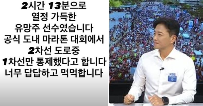 마라톤 해설위원으로도 활동한 배우 진태현이 마라톤 사고로 뇌사 판정을 받은 마라톤 선수를 언급하며 안타까움을 드러냈다. /인스타그램