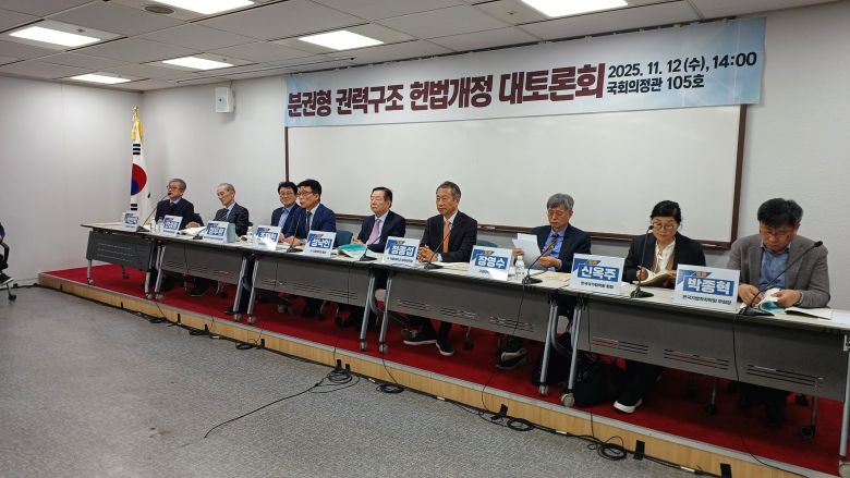 대한민국헌정회가 12일 국회 의정관에서 개최한 '분권형 권력구조 헌법개정 대토론회'. /대한민국헌정회