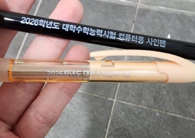 13일 오전 8시31분 올라온 2026학년도 수능 필기구./온라인 커뮤니티