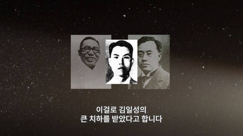 1997년 5월 26일 북한 노동신문이 실은 성시백 특집 기사에는 “성시백이 남북연석회의 직전 김일성 특사로 김구에게 파견되는 등 김일성에게 최고의 신임을 받아 13개 정당협의회를 결성한 후 통일전선을 형성해 투쟁했다” “국회,국방부,각 병종사령부,사단,연대,헌병대,사관학교,육군 정보국,경찰 등에 조직선을 구축해 와해공작과 정보공작을 성공적으로 수행했다”라고 돼 있습니다. /조선일보 유튜브 '호준석의 역사전쟁'