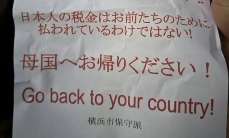 일본에 거주하는 한 말레이시아인의 집과 차에 붙은 쪽지./SCMP