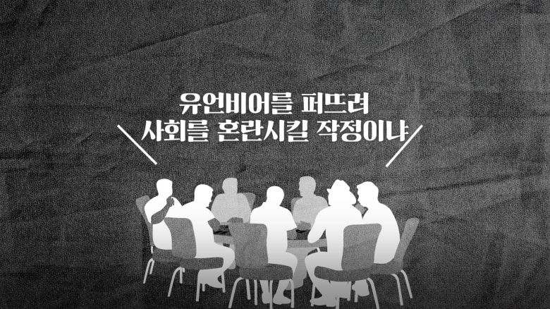 6·25 발발 하루 전인 1950년 6월24일 당시 육본 정보국장 장도영은 북한의 전면 남침이 확실하다고 판단하고 채병덕 총참모장에게 ‘오늘 저녁이 위험하니 비상경계령을 내려달라’고 간청합니다. 그날 오후 3시 채 총참모장 주재로 육본 참모들의 긴급회의가 열리기는 했습니다. 그러나 많은 육본 국장들이 ‘유언비어를 퍼뜨려 사회를 혼란시킬 작정이냐, 당신 빨갱이냐’라며 장도영을 질타했다고 합니다.  /조선일보 유튜브 '호준석의 역사전쟁'