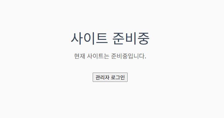 ‘우아란’을 판매하는 업체 ‘프레시티지’ 홈페이지가 일시적으로 폐쇄됐다./프레시티지 홈페이지.