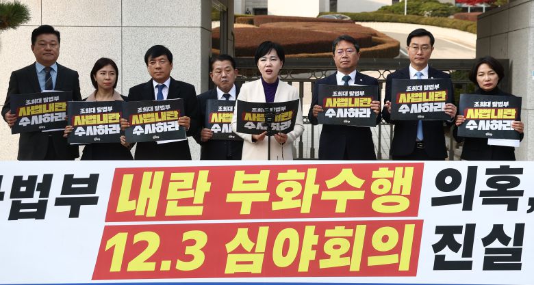 더불어민주당 전현희 3대특검 종합대응특위 총괄위원장을 비롯한 김병주, 이상윤, 장경태 의원 등이 24일 오후 서울 서초구 대검찰청 정문 앞에서 조희대 대법원장에 대한 특검 수사를 촉구하는 기자회견을 하고 있다./뉴스1