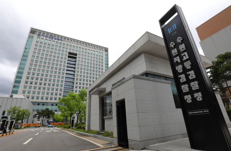 수원지검 전경. /뉴스1