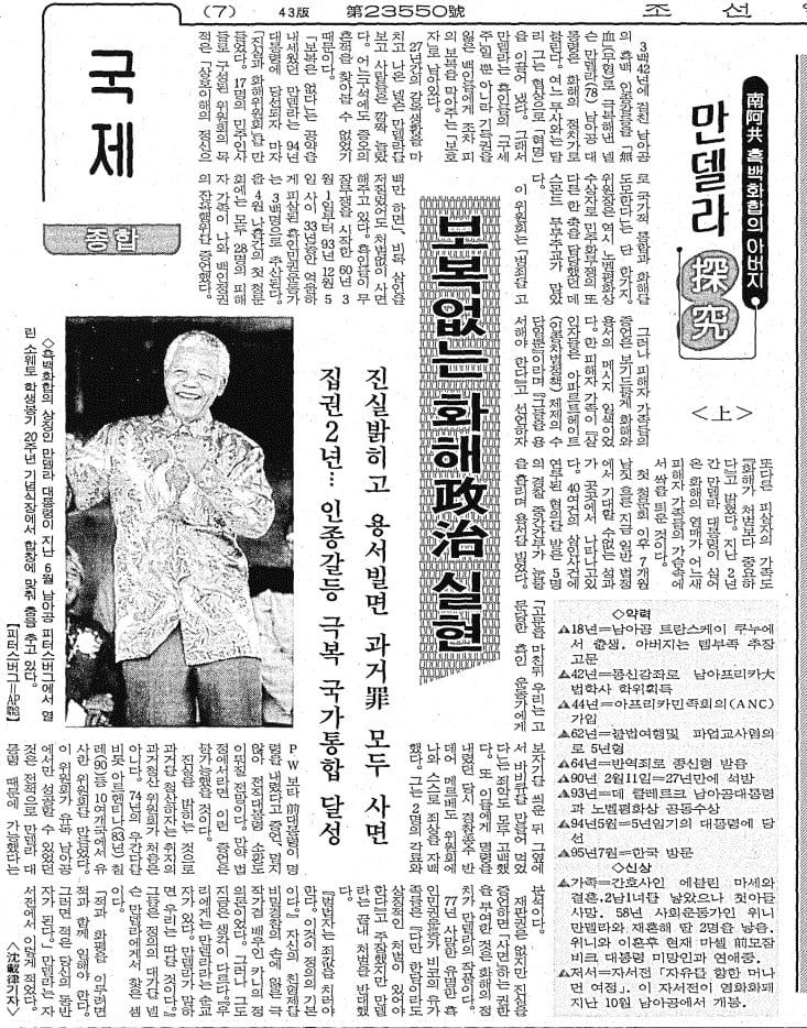 1996년 11월 23일자 7면.