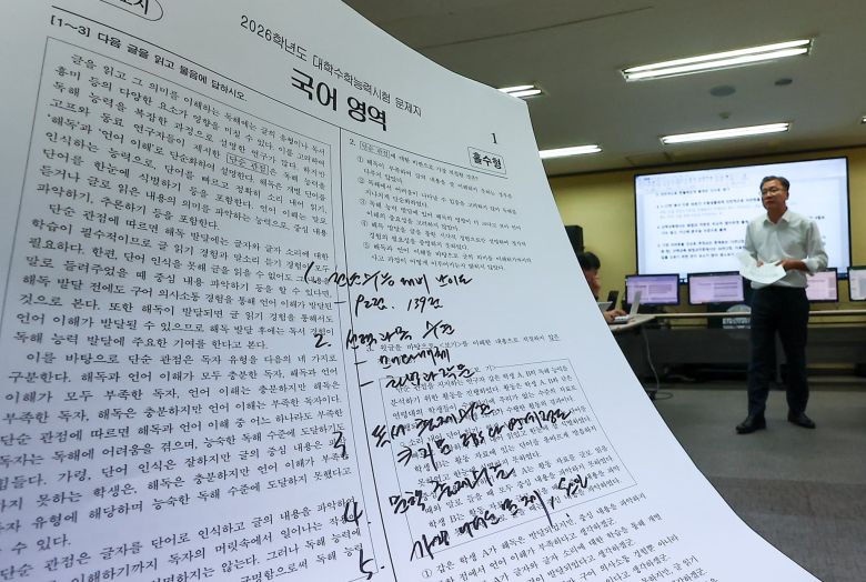 2026년 수능일인 11월 13일 국어 영역에 대한 한 사설학원의 분석 평가회 모습. 국어는 표준 점수가 지난해보다 8점이나 올라 또 한번 '불국어 시대'를 입증했다. /뉴스1