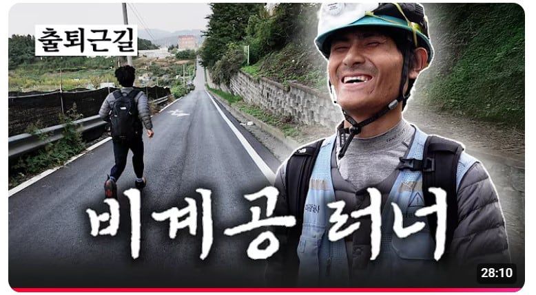 '낭만러터 심진석' 유튜브 채널에 올라온 첫 영상 / 유튜브