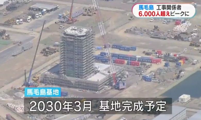 일본 TBS방송은 지난달 14일  마게시마에 투입된 건설 인력이 6000명을 넘어 ‘피크’에 이르렀다고 보도했다. 2030년 기지 완성 예정이라는 자막이 보인다./TBS