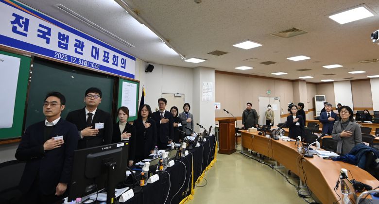 전국법관대표회의가 8일 오전 경기 고양시 일산 사법연수원에서 열리고 있다. 이번 회의는 온라인 회의를 병행해 열렸다. /박성원 기자