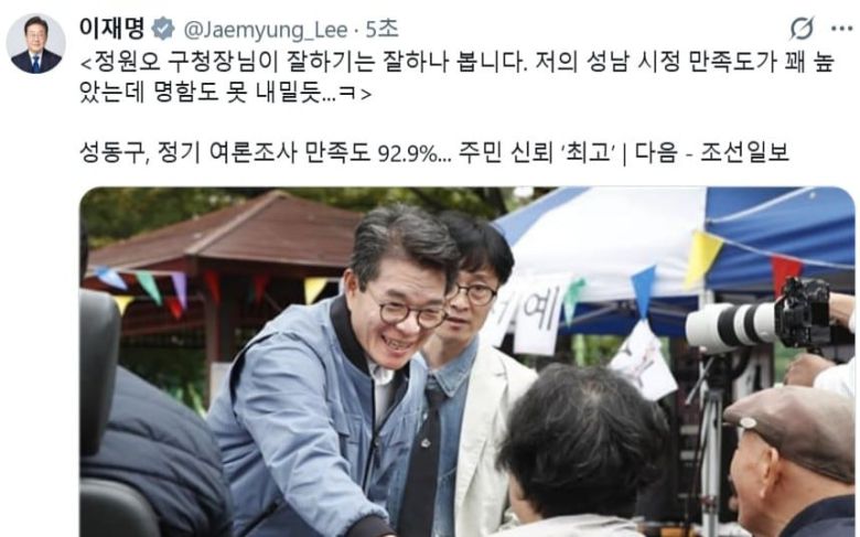 이재명 대통령이 8일 정원오 서울 성동구청장에 대한 격려의 글을 자신의 X에 직접 남겼다. /X